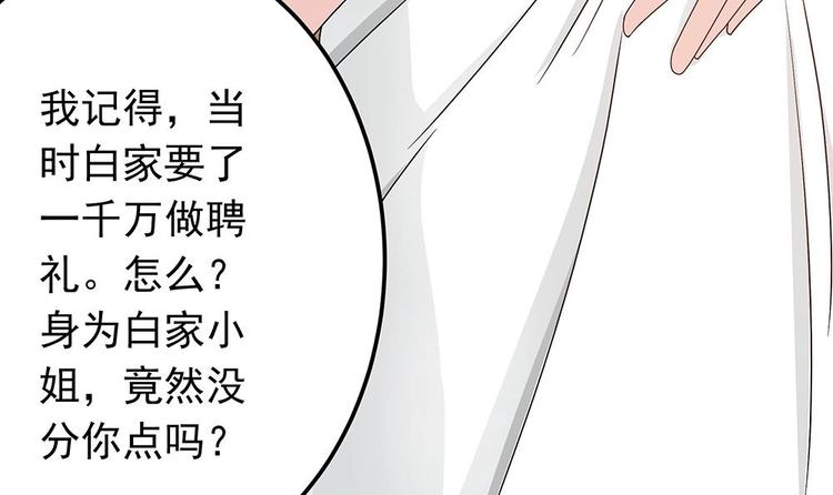 《男神老公爱不够》漫画最新章节第12话 拜金女免费下拉式在线观看章节第【9】张图片