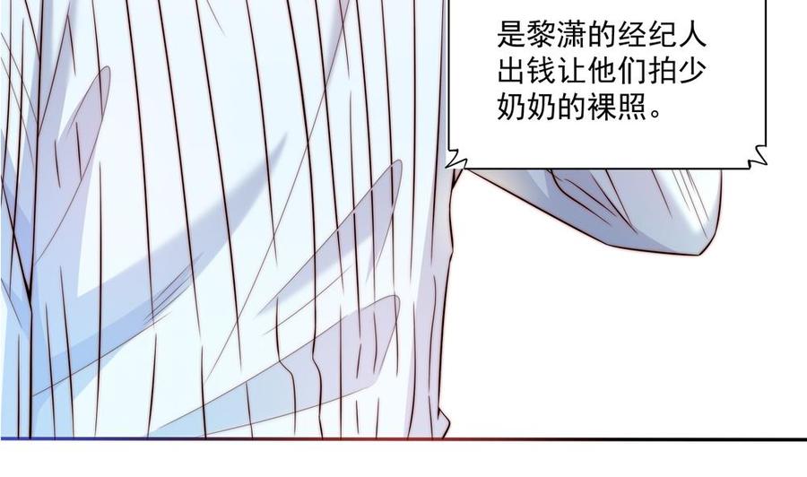 《男神老公爱不够》漫画最新章节第113话 获救，反击免费下拉式在线观看章节第【37】张图片