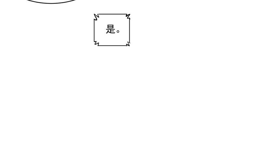 《男神老公爱不够》漫画最新章节第113话 获救，反击免费下拉式在线观看章节第【40】张图片