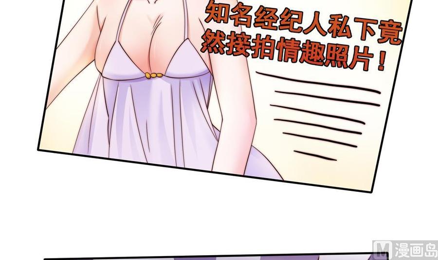 《男神老公爱不够》漫画最新章节第113话 获救，反击免费下拉式在线观看章节第【45】张图片