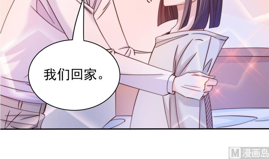 《男神老公爱不够》漫画最新章节第113话 获救，反击免费下拉式在线观看章节第【9】张图片