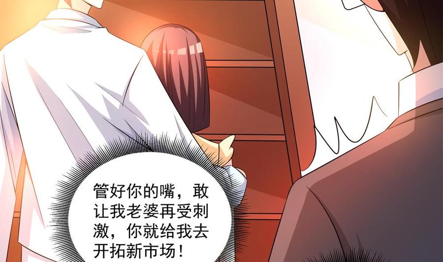 《男神老公爱不够》漫画最新章节第114话 只为红颜一笑免费下拉式在线观看章节第【17】张图片