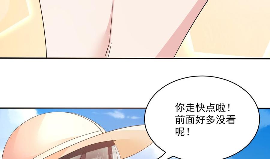 《男神老公爱不够》漫画最新章节第114话 只为红颜一笑免费下拉式在线观看章节第【25】张图片