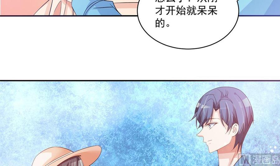 《男神老公爱不够》漫画最新章节第115话 秒杀情敌免费下拉式在线观看章节第【15】张图片