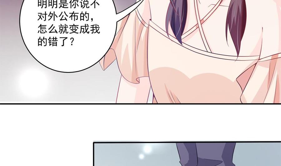 《男神老公爱不够》漫画最新章节第115话 秒杀情敌免费下拉式在线观看章节第【26】张图片