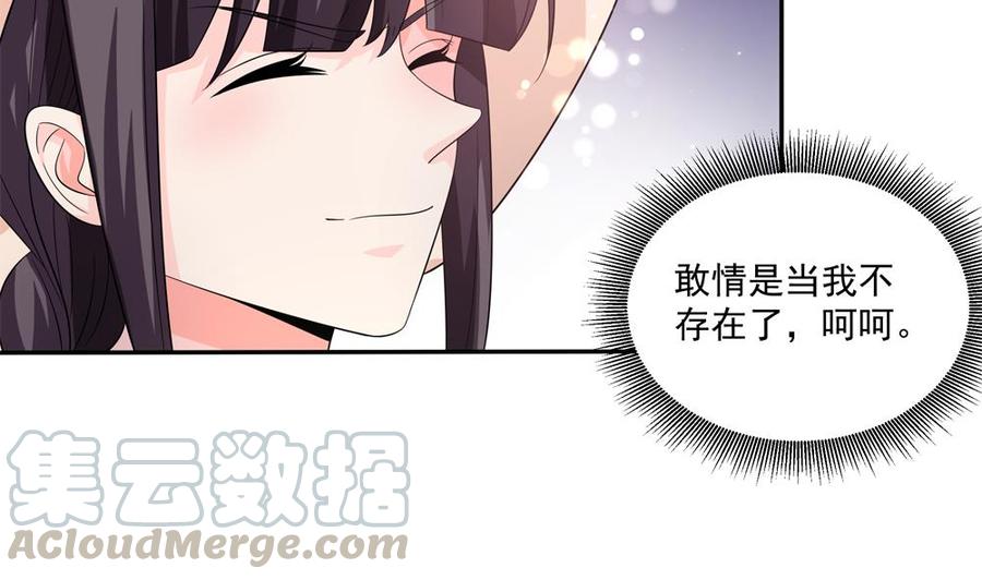 《男神老公爱不够》漫画最新章节第115话 秒杀情敌免费下拉式在线观看章节第【41】张图片