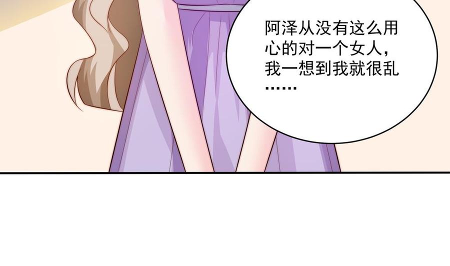 《男神老公爱不够》漫画最新章节第117话 和纪念品吃醋的唐总免费下拉式在线观看章节第【14】张图片