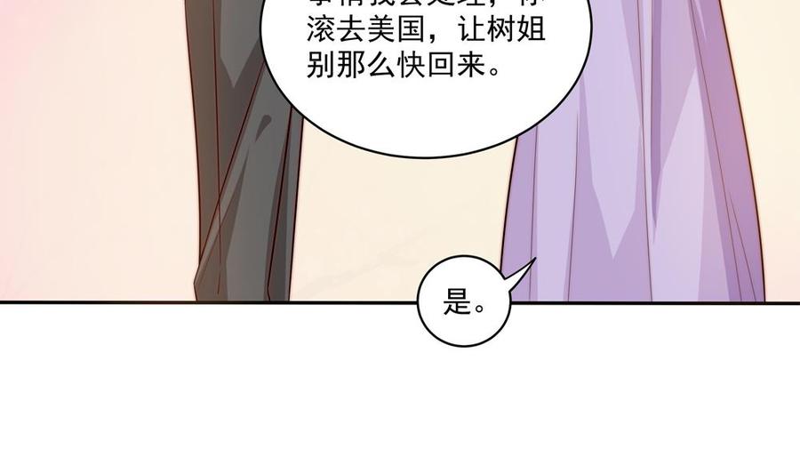 《男神老公爱不够》漫画最新章节第117话 和纪念品吃醋的唐总免费下拉式在线观看章节第【19】张图片