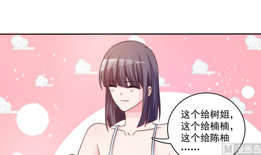 《男神老公爱不够》漫画最新章节第117话 和纪念品吃醋的唐总免费下拉式在线观看章节第【39】张图片