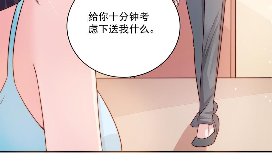 《男神老公爱不够》漫画最新章节第117话 和纪念品吃醋的唐总免费下拉式在线观看章节第【46】张图片