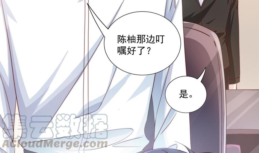 《男神老公爱不够》漫画最新章节第119话 肃清唐氏免费下拉式在线观看章节第【11】张图片