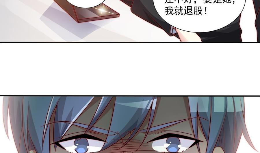 《男神老公爱不够》漫画最新章节第119话 肃清唐氏免费下拉式在线观看章节第【26】张图片