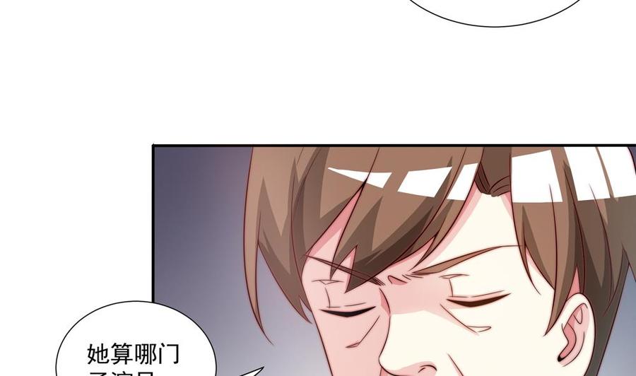 《男神老公爱不够》漫画最新章节第119话 肃清唐氏免费下拉式在线观看章节第【28】张图片