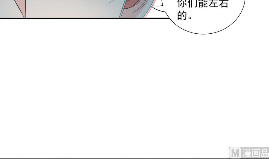 《男神老公爱不够》漫画最新章节第119话 肃清唐氏免费下拉式在线观看章节第【39】张图片