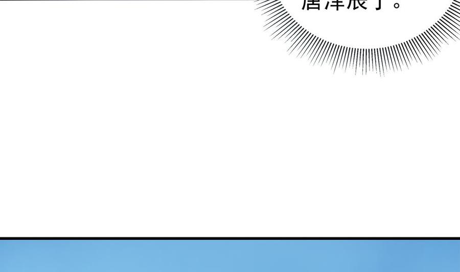 《男神老公爱不够》漫画最新章节第120话 树姐出事了！免费下拉式在线观看章节第【47】张图片