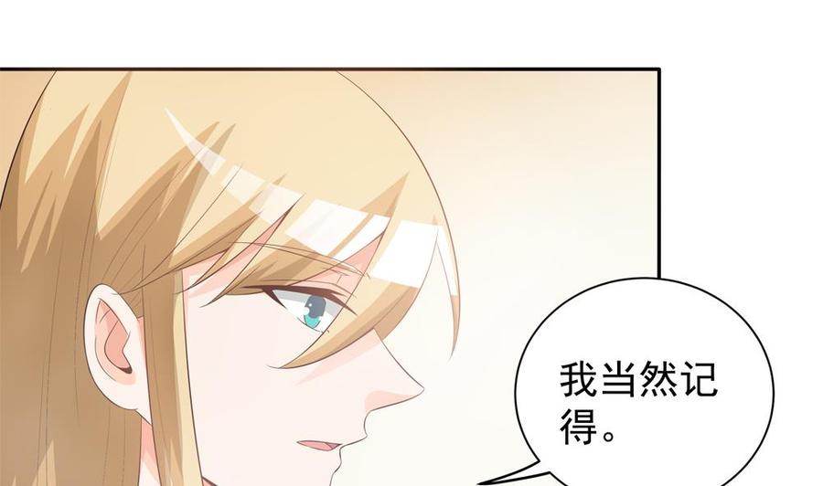 《男神老公爱不够》漫画最新章节第120话 树姐出事了！免费下拉式在线观看章节第【8】张图片