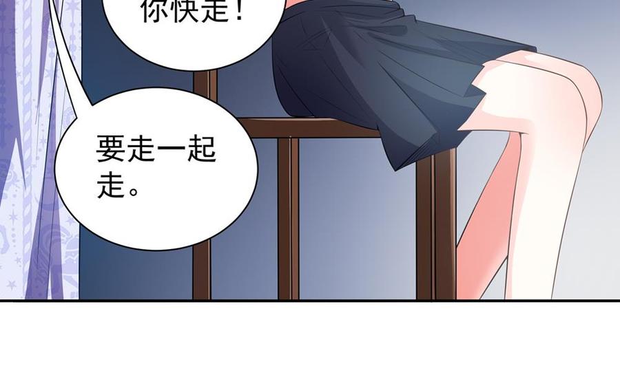 《男神老公爱不够》漫画最新章节第121话 被囚禁免费下拉式在线观看章节第【32】张图片