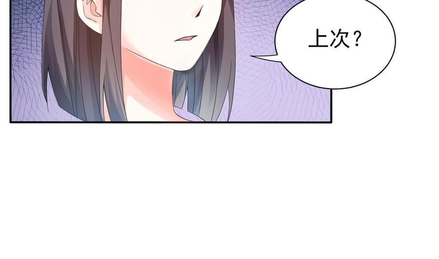 《男神老公爱不够》漫画最新章节第121话 被囚禁免费下拉式在线观看章节第【47】张图片