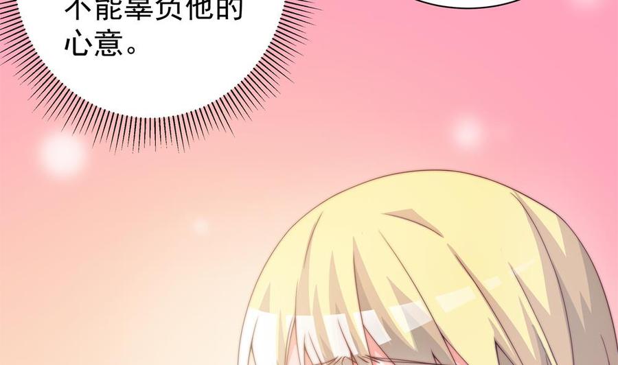 《男神老公爱不够》漫画最新章节第122话 等我去救你免费下拉式在线观看章节第【16】张图片