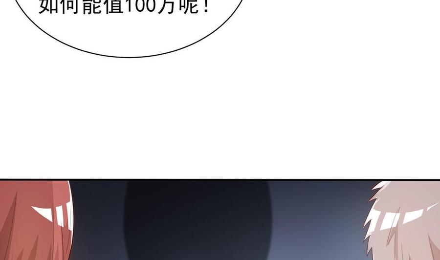 《男神老公爱不够》漫画最新章节第123话 绑架主使人出现免费下拉式在线观看章节第【29】张图片