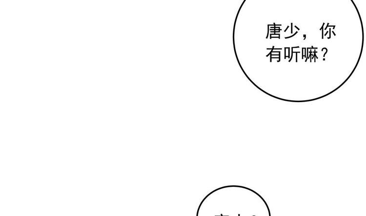 《男神老公爱不够》漫画最新章节第13话 八卦的少年免费下拉式在线观看章节第【56】张图片