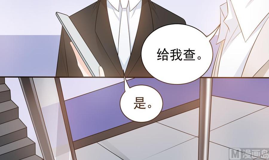 《男神老公爱不够》漫画最新章节第124话 救人被阻免费下拉式在线观看章节第【27】张图片