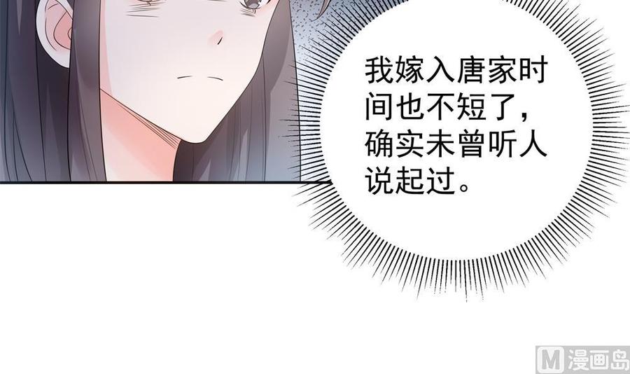 《男神老公爱不够》漫画最新章节第124话 救人被阻免费下拉式在线观看章节第【6】张图片