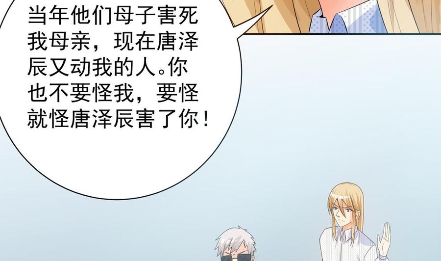 《男神老公爱不够》漫画最新章节第124话 救人被阻免费下拉式在线观看章节第【8】张图片