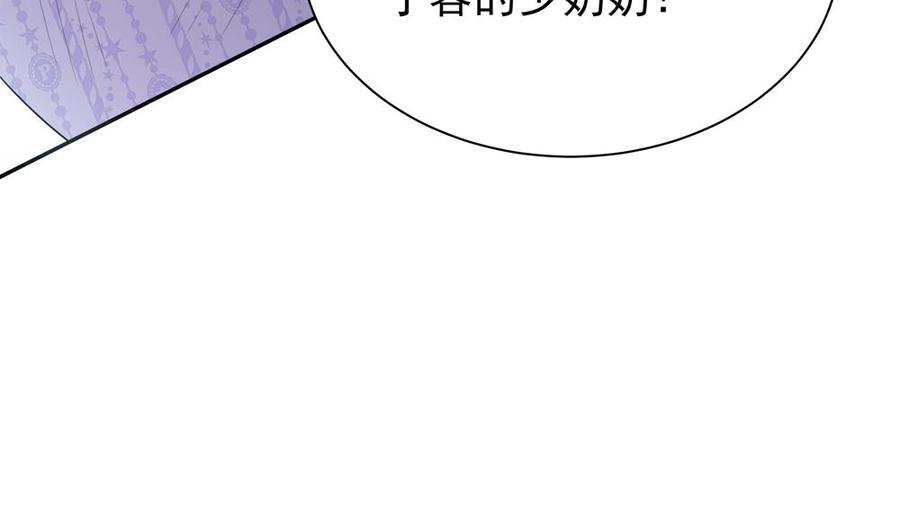 《男神老公爱不够》漫画最新章节第125话 我要毁了你免费下拉式在线观看章节第【56】张图片