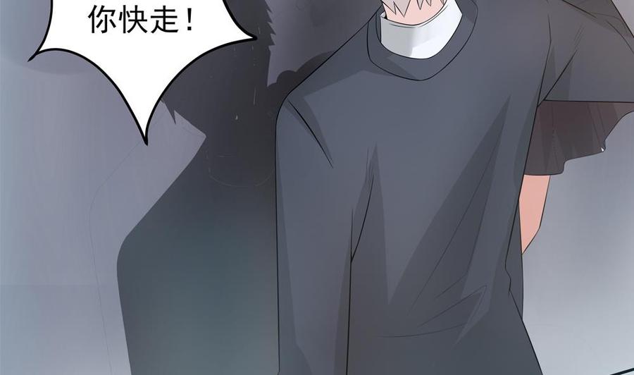 《男神老公爱不够》漫画最新章节第126话 我和你拼了！免费下拉式在线观看章节第【10】张图片