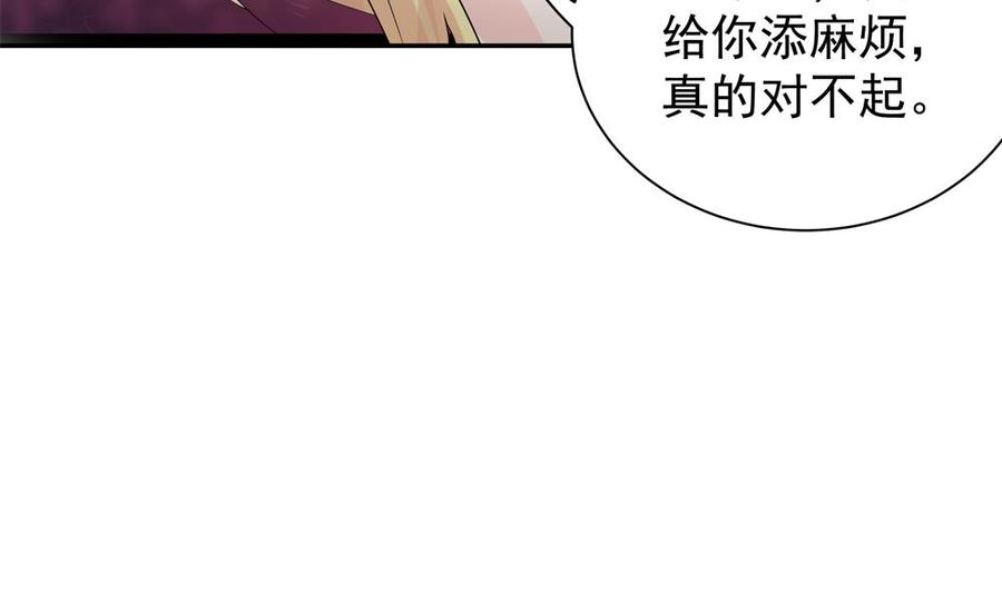 《男神老公爱不够》漫画最新章节第126话 我和你拼了！免费下拉式在线观看章节第【23】张图片