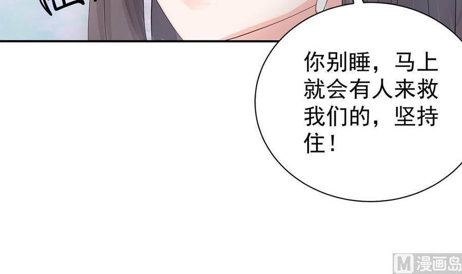 《男神老公爱不够》漫画最新章节第126话 我和你拼了！免费下拉式在线观看章节第【27】张图片