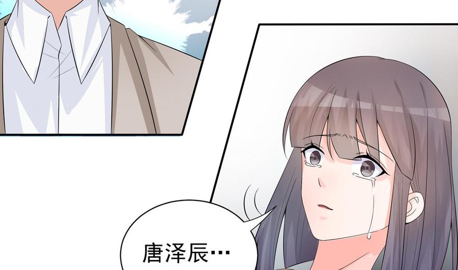 《男神老公爱不够》漫画最新章节第127话 别碰我！免费下拉式在线观看章节第【19】张图片