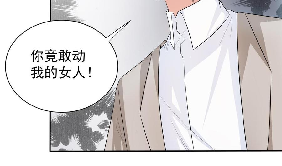 《男神老公爱不够》漫画最新章节第127话 别碰我！免费下拉式在线观看章节第【22】张图片