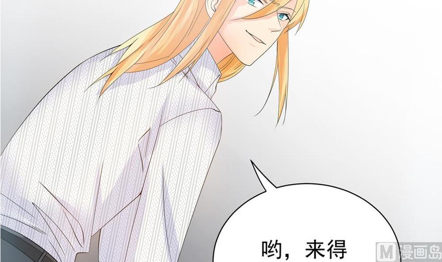 《男神老公爱不够》漫画最新章节第127话 别碰我！免费下拉式在线观看章节第【24】张图片