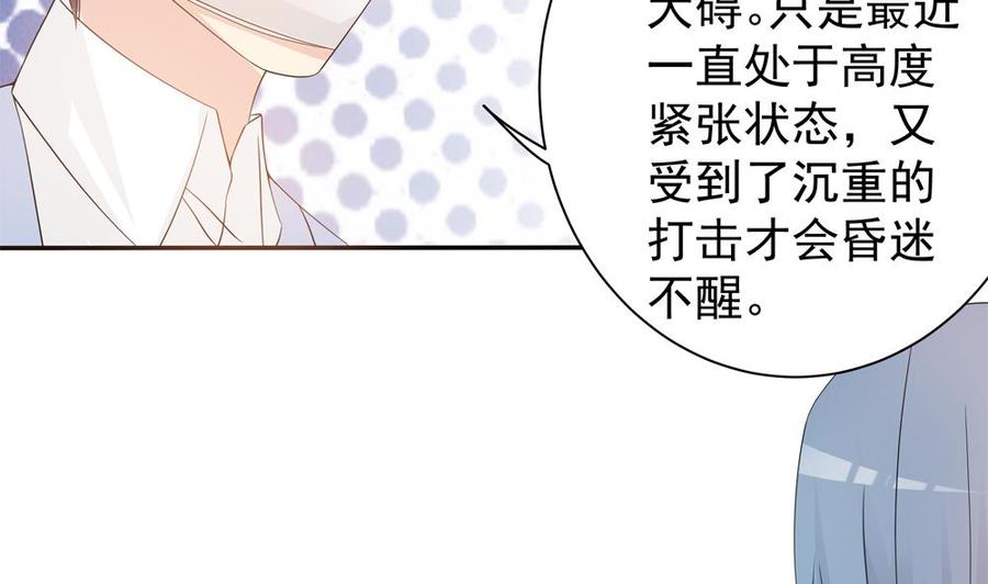 《男神老公爱不够》漫画最新章节第128话 我要报仇！免费下拉式在线观看章节第【22】张图片