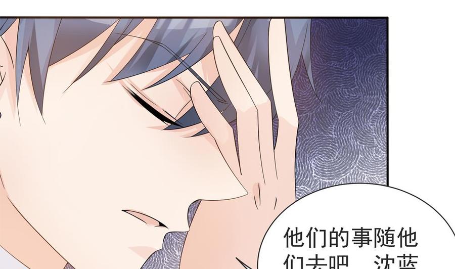 《男神老公爱不够》漫画最新章节第129话 树姐帮我！免费下拉式在线观看章节第【14】张图片