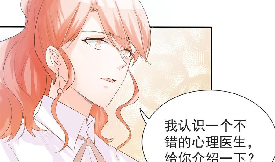 《男神老公爱不够》漫画最新章节第129话 树姐帮我！免费下拉式在线观看章节第【29】张图片