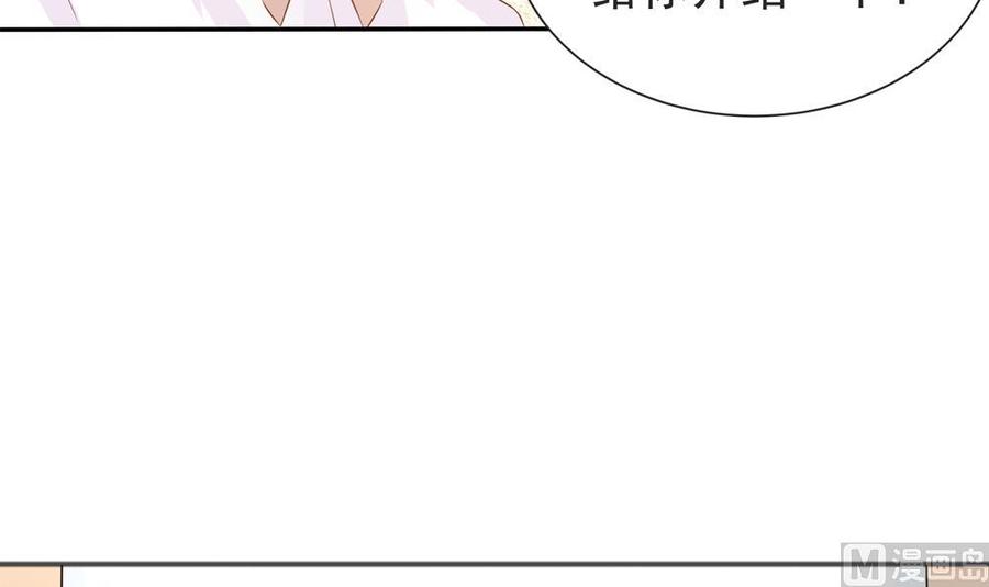 《男神老公爱不够》漫画最新章节第129话 树姐帮我！免费下拉式在线观看章节第【30】张图片