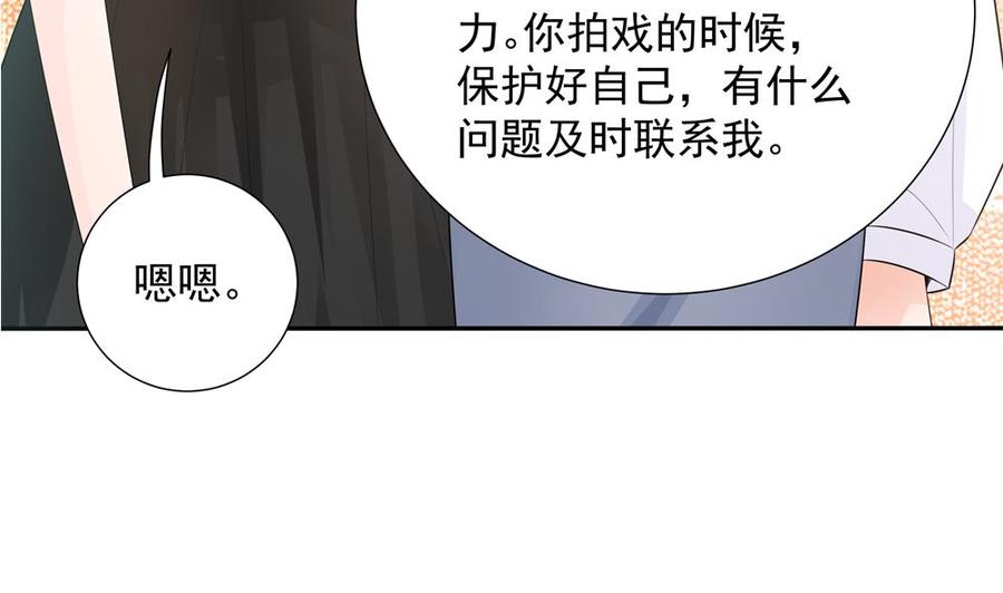 【男神老公爱不够】漫画-（第132话 色鬼导演）章节漫画下拉式图片-43.jpg