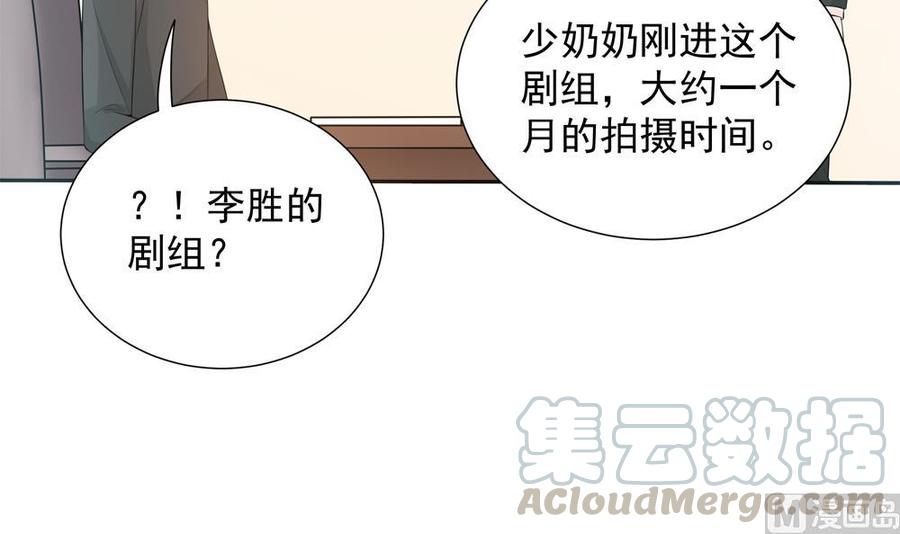 《男神老公爱不够》漫画最新章节第133话 没有利用价值的棋子免费下拉式在线观看章节第【21】张图片