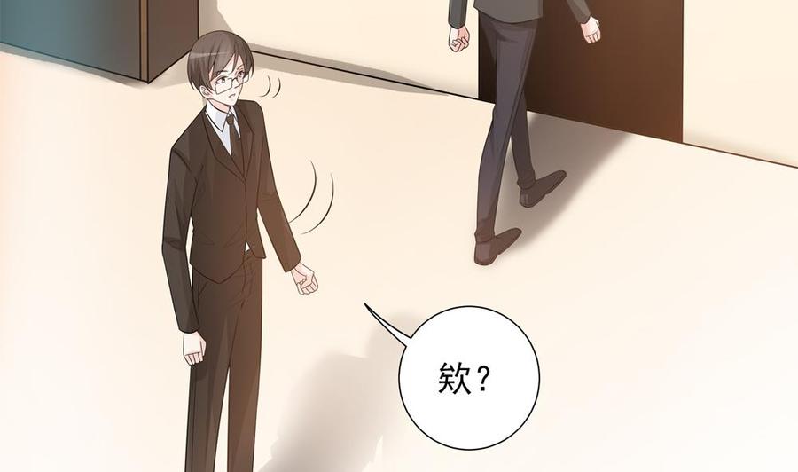 《男神老公爱不够》漫画最新章节第133话 没有利用价值的棋子免费下拉式在线观看章节第【25】张图片