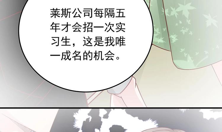 《男神老公爱不够》漫画最新章节第14话 初恋变大嫂免费下拉式在线观看章节第【18】张图片