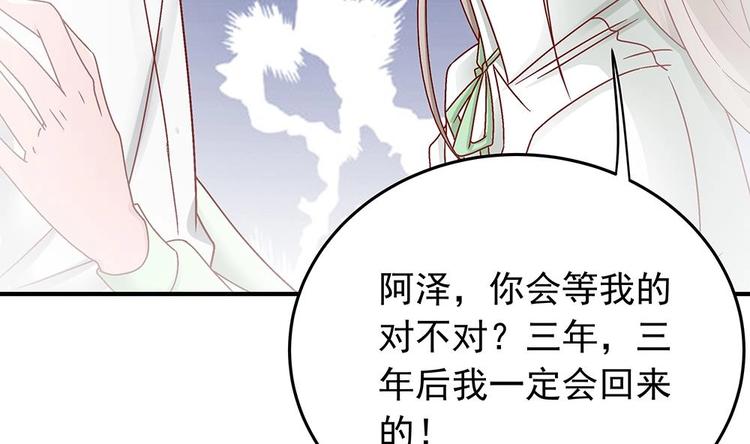 《男神老公爱不够》漫画最新章节第14话 初恋变大嫂免费下拉式在线观看章节第【20】张图片