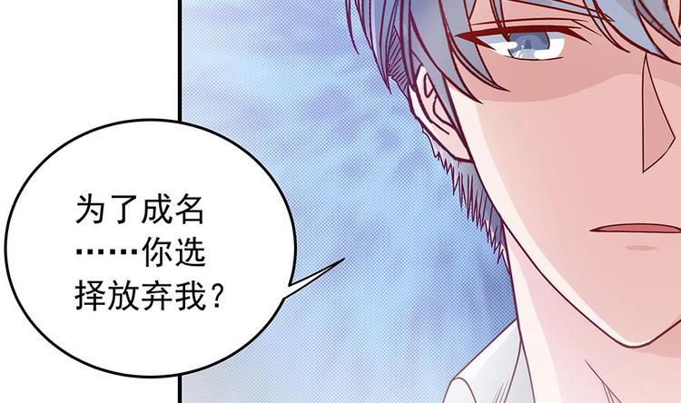 《男神老公爱不够》漫画最新章节第14话 初恋变大嫂免费下拉式在线观看章节第【22】张图片