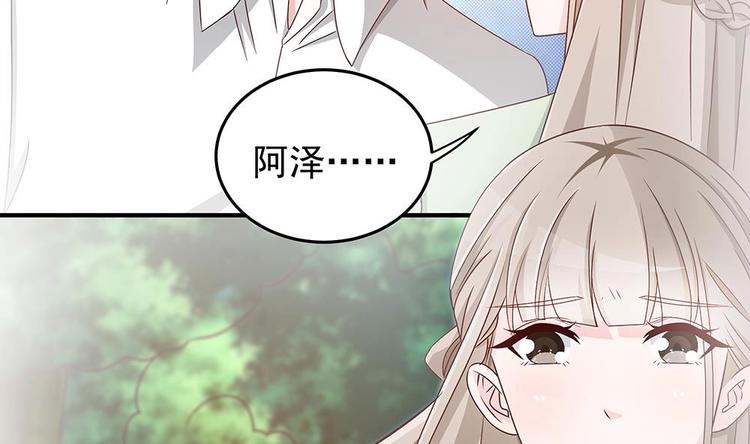 《男神老公爱不够》漫画最新章节第14话 初恋变大嫂免费下拉式在线观看章节第【25】张图片