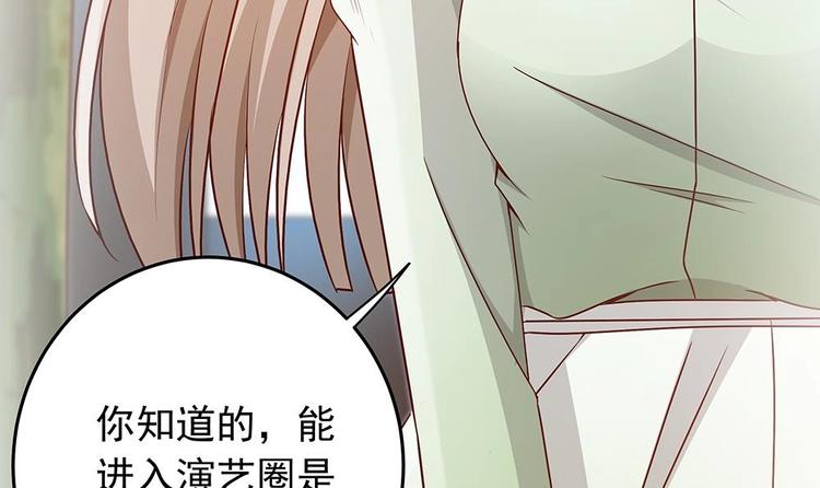 《男神老公爱不够》漫画最新章节第14话 初恋变大嫂免费下拉式在线观看章节第【27】张图片