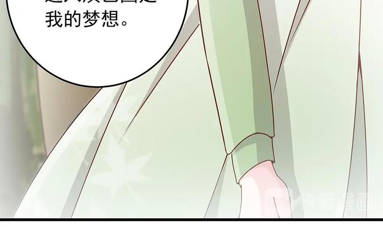 《男神老公爱不够》漫画最新章节第14话 初恋变大嫂免费下拉式在线观看章节第【28】张图片