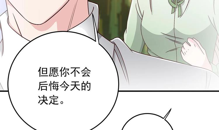 《男神老公爱不够》漫画最新章节第14话 初恋变大嫂免费下拉式在线观看章节第【31】张图片