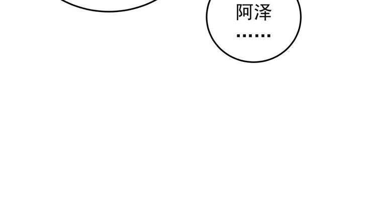 《男神老公爱不够》漫画最新章节第14话 初恋变大嫂免费下拉式在线观看章节第【32】张图片